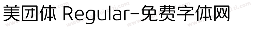 美团体 Regular字体转换